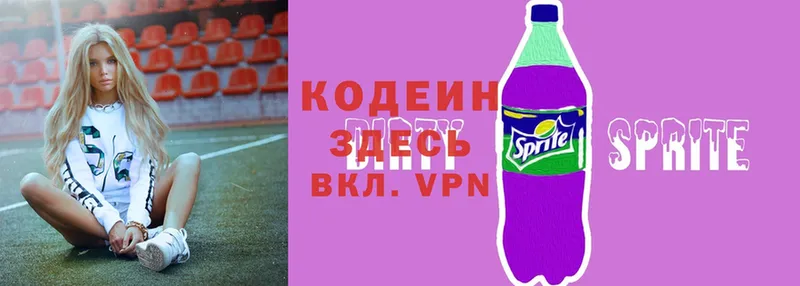 Кодеиновый сироп Lean Purple Drank  где можно купить   Барабинск 