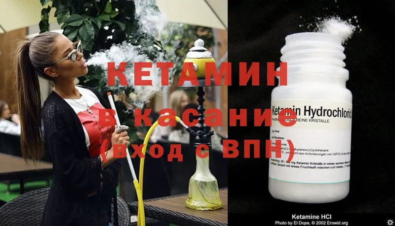 КЕТАМИН ketamine  Барабинск 